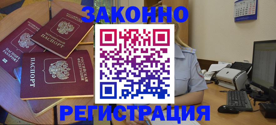 регистрация для школы в Мурманске